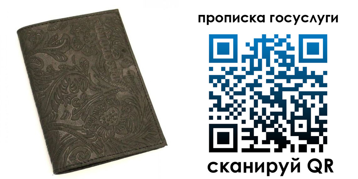 временная регистрация для всех в Сунже