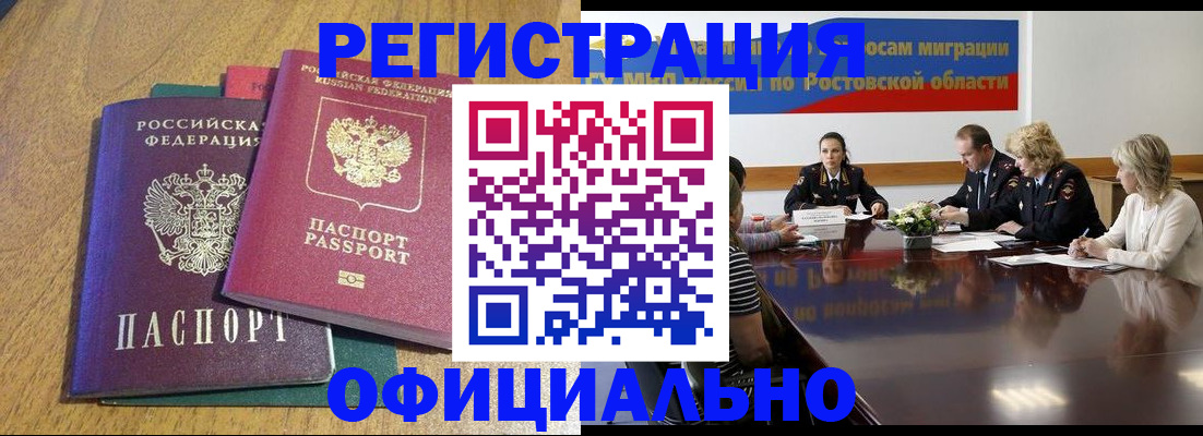 прописка поиск в Сунже